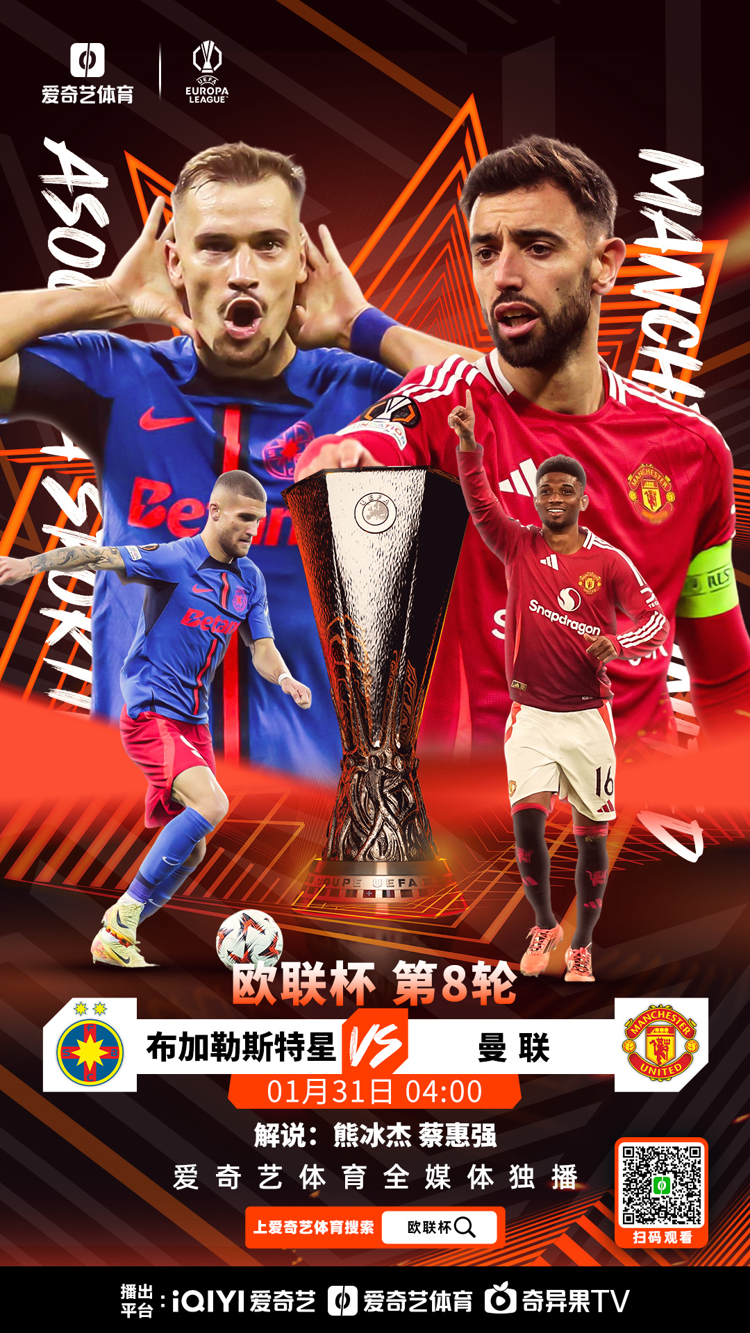 米兰体育课程-曼联球迷现场助威，激发球队夺冠斗志的简单介绍