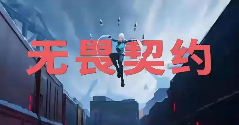 风暴之眼爆发神级表现，无畏契约世界杯被彻底压制，救主