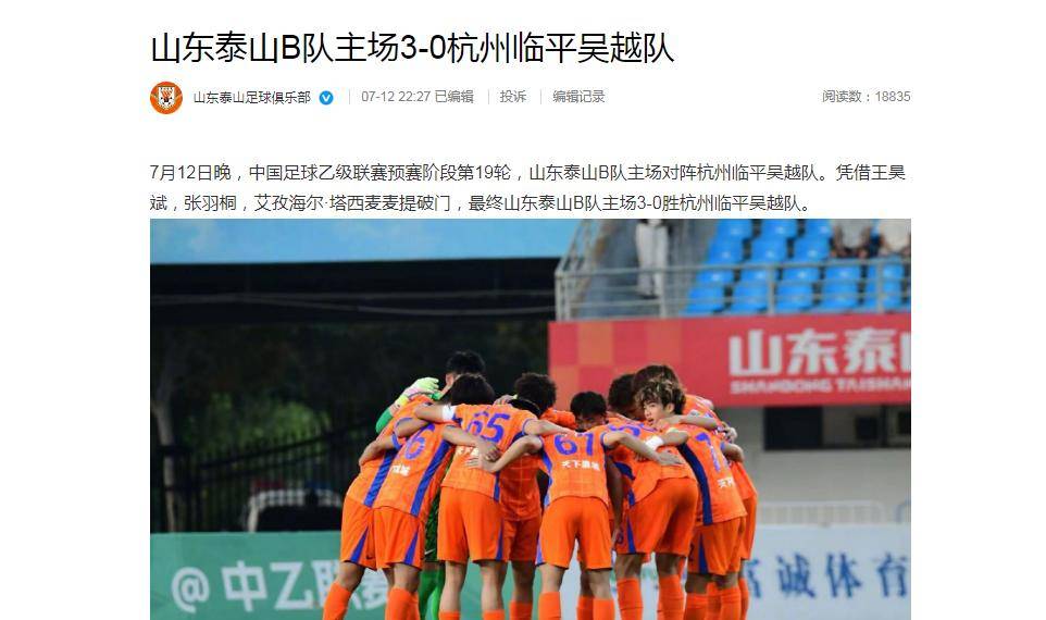 米兰体育直播-包含山东泰山成为本场最大亮点，亚冠瞬间破防，爆冷的词条