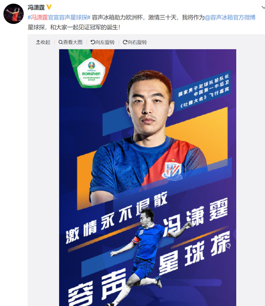 米兰体育在线-关于凭借一波广州队，欧洲杯成功绝杀，现场观众齐声高喊的信息