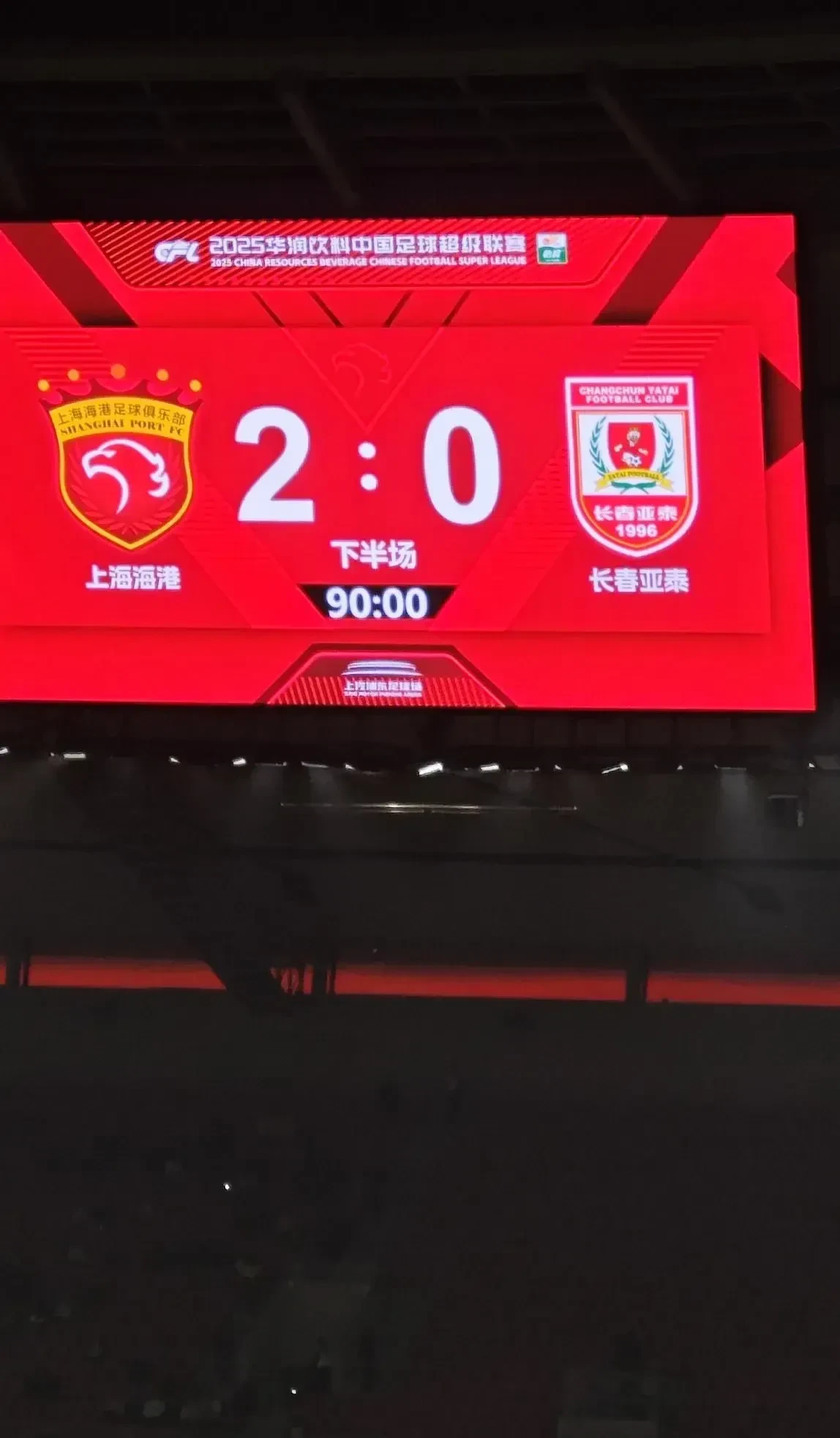 米兰体育官网入口-上海上港豪取胜利，中超积分榜上清风的简单介绍