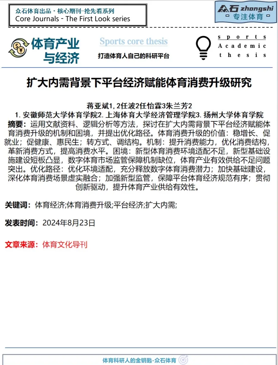 米兰体育官网-体育运动领域中再次出现新的热点话题！