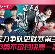 火爆对决:实力强队力争晋级 火爆对决:实力强队力争晋级
