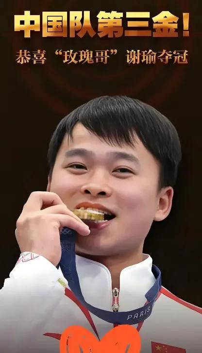关于射击男子10米气手枪：中国选手获得金牌的信息