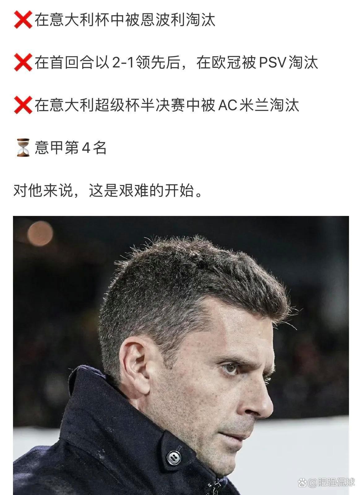 包含意大利主教练正面回应战术问题，球队迎来转机的词条