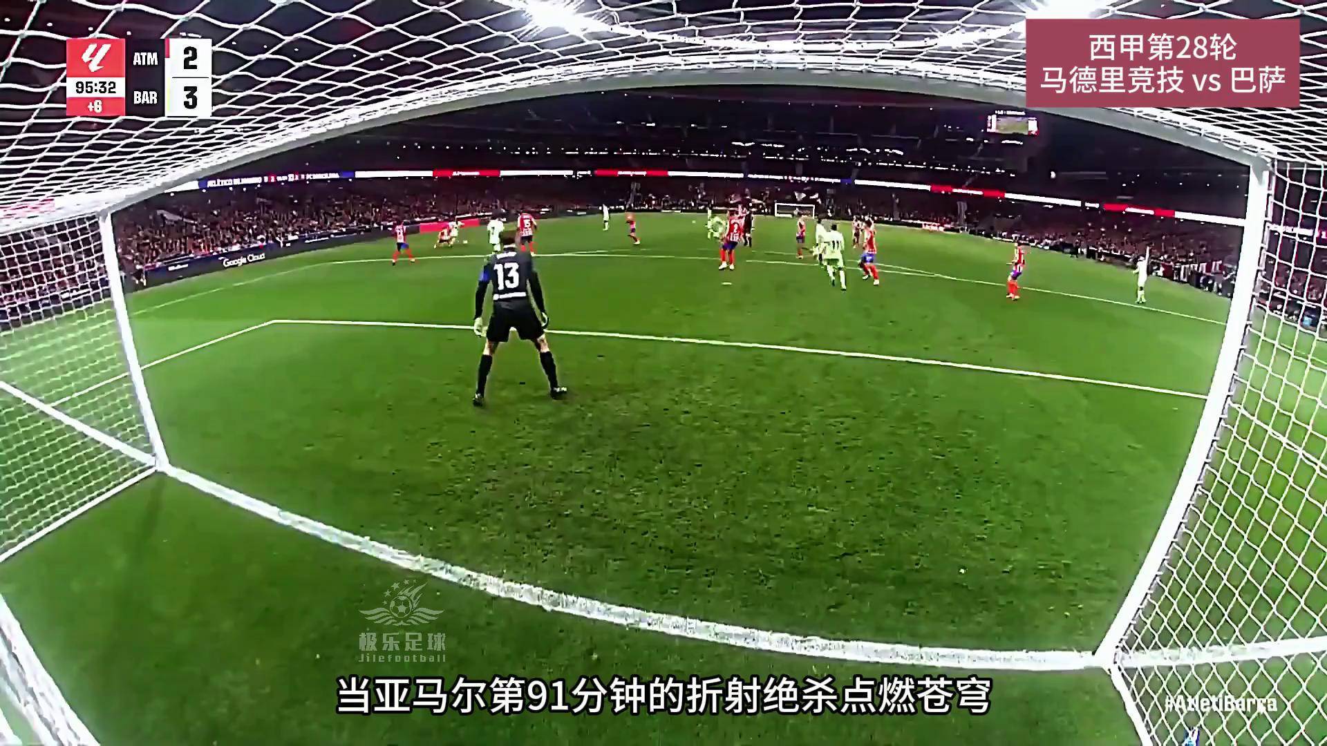 米兰体育在线登录-马竞取得客场胜利，巴萨遭遇连败！