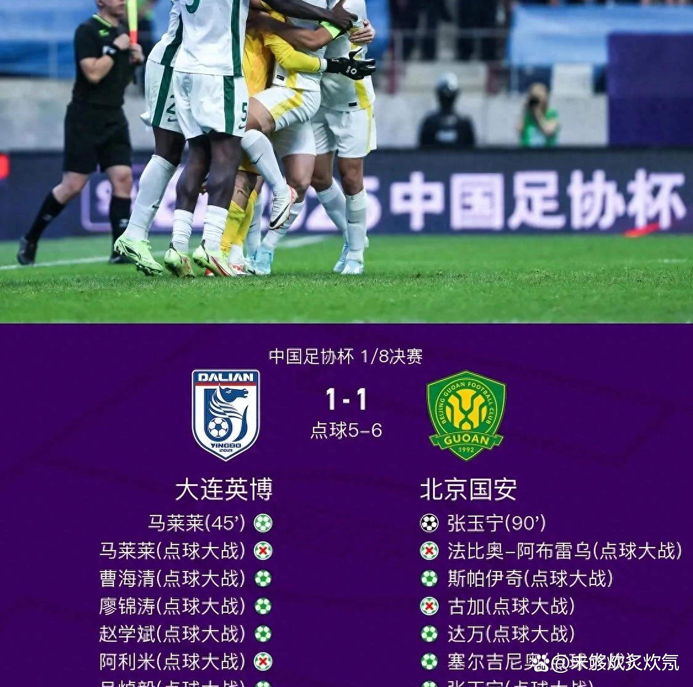 米兰体育官网入口-北京国安客场惨败，实力暴露问题