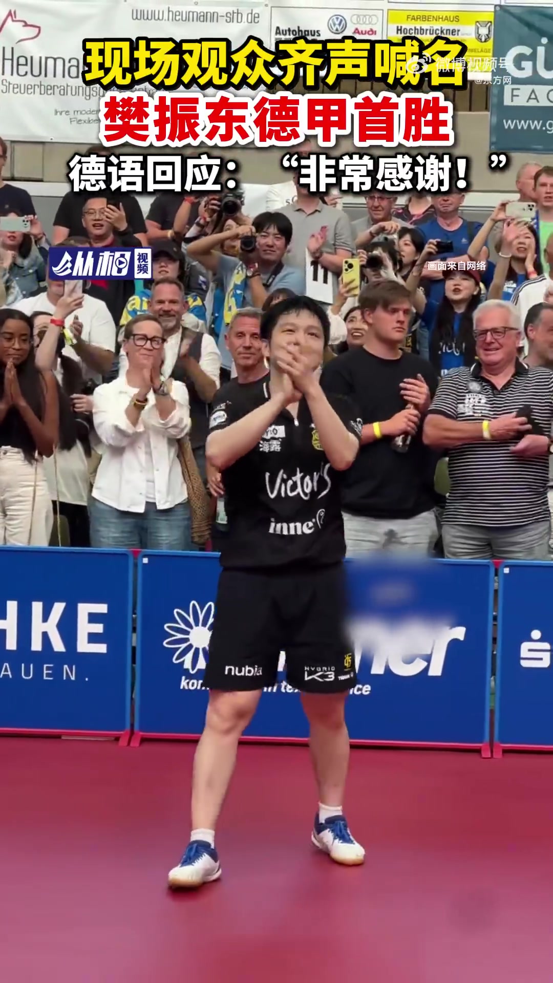 关于精心准备的球队迎战对手，全力以赴争夺胜利的信息