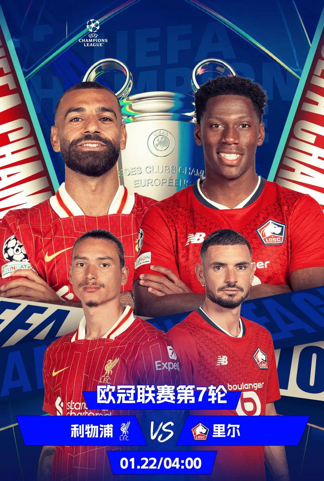 利物浦再度逆转，力拼欧冠冠军的简单介绍