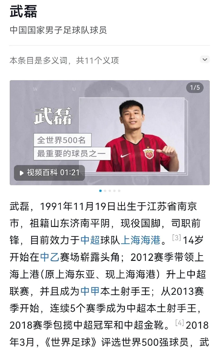 米兰体育新闻-上海上港重回榜首，大胜对手拓宽优势