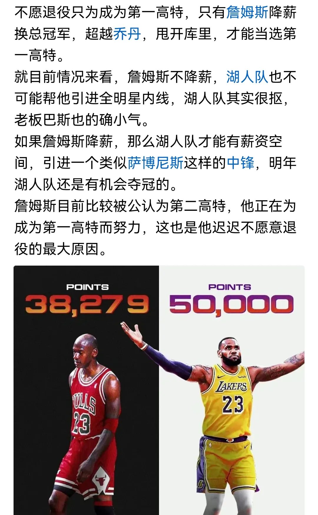 詹姆斯创造新纪录！他成为史上第一位获得总冠军、总决赛MVP和常规赛MVP的球员！的简单介绍