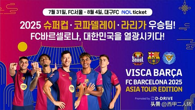 包含巴萨官方宣布球员离队，引发球迷热议的词条