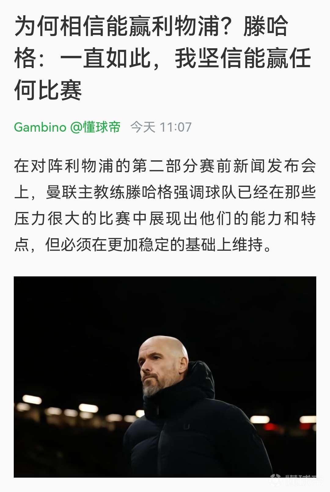 米兰体育平台-包含曼联战术布置详解，主帅重点强调防守反击的词条