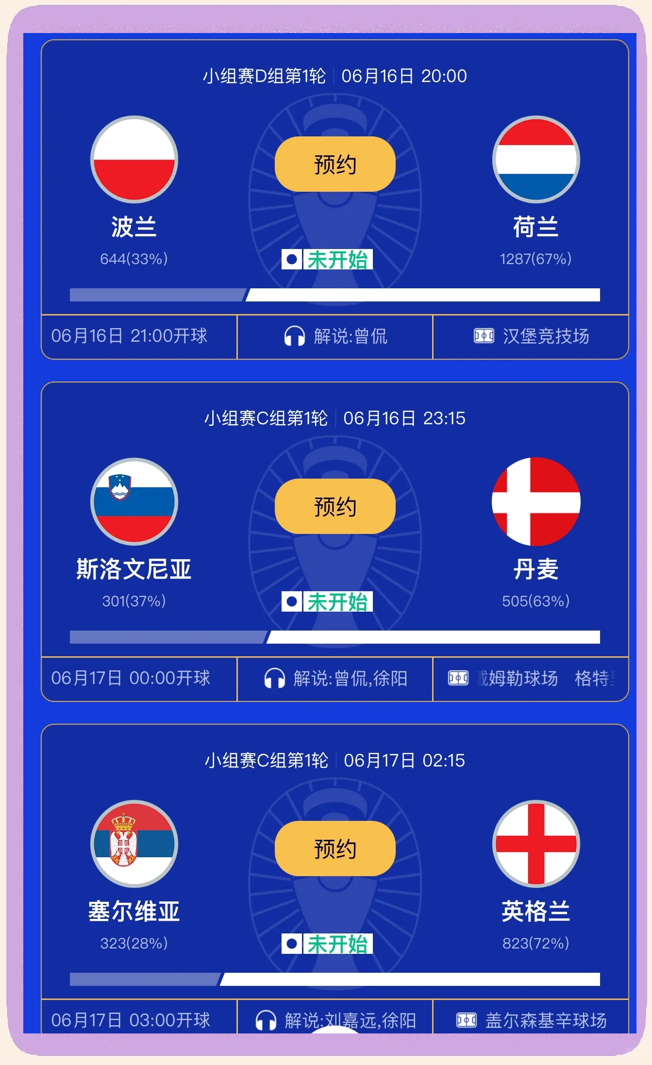 米兰体育网页版-关于荷兰主场击败拉脱维亚，欧预赛小组出线前景一片光明的信息